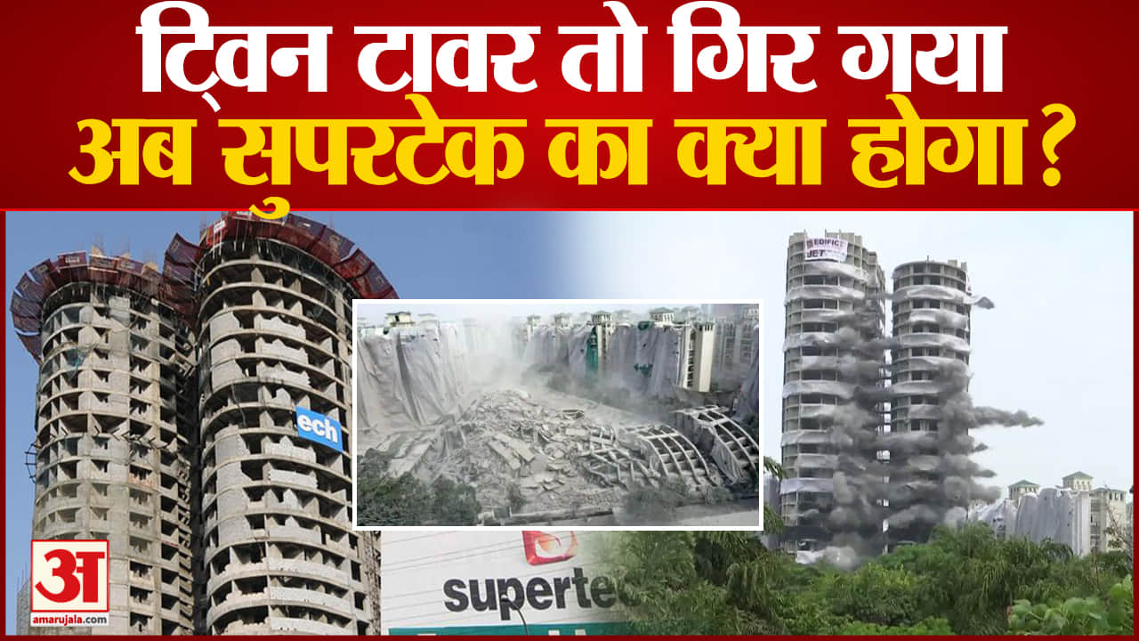 ट्विन टावर