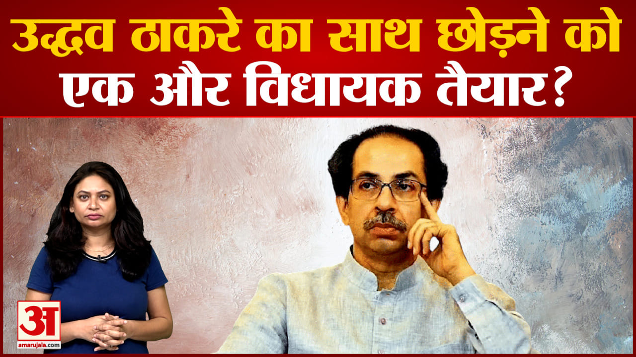 उद्धव ठाकरे