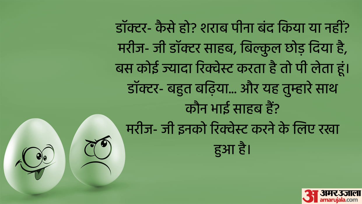 Jokes in Hindi Doctor Patient Jokes in Hindi Majedar Chutkule in Hindi