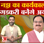 नीतिन गडकरी
