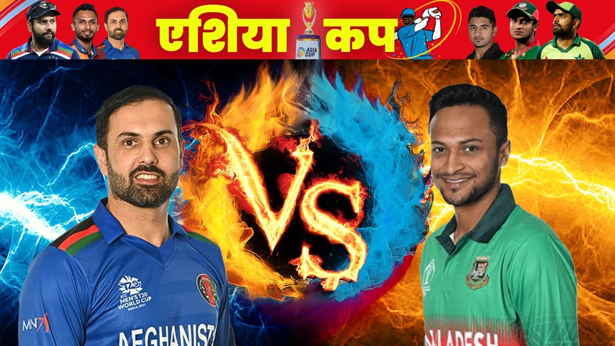 ban vs afg asia cup 2022 t20 playing dream 11 prediction captain vice-captain player list news in hindi
