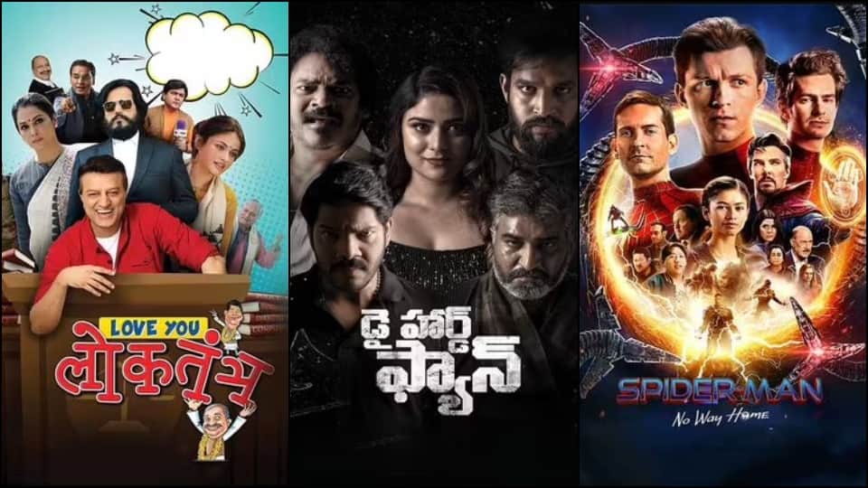 Movie release this week in hindi english tamil telugu kannada gujarati and other language films in theatres