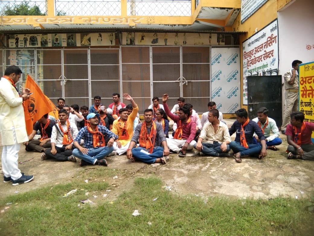 Chitrakoot: Demonstration against not conducting the examination