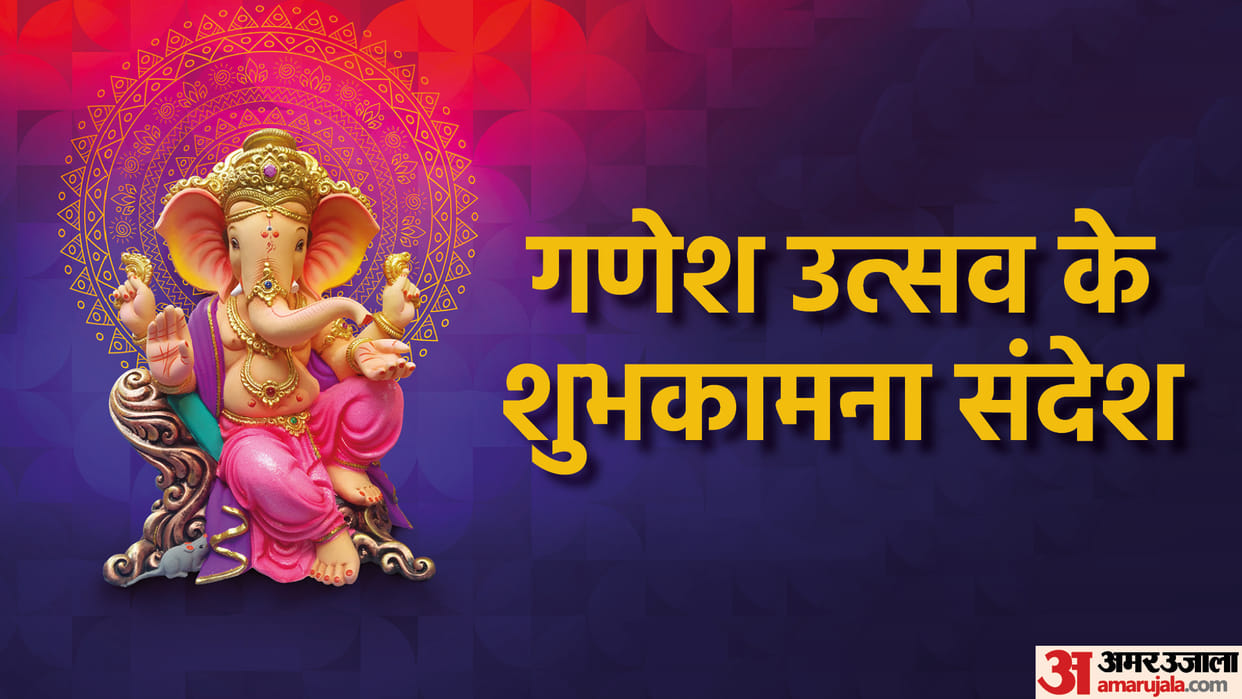 Ganesh Chaturthi 2022 Best Wishes Wallpaper Messages Status Images for 10 Days in Hindi
