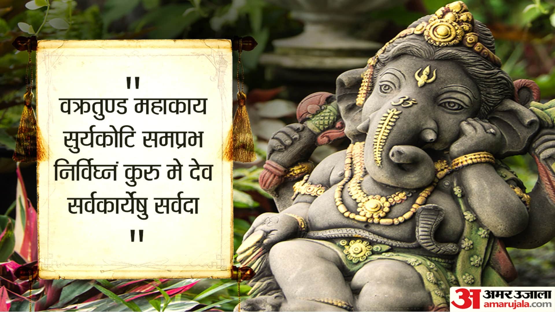 Ganesh Chaturthi 2022 Best Wishes Wallpaper Messages Status Images for 10 Days in Hindi