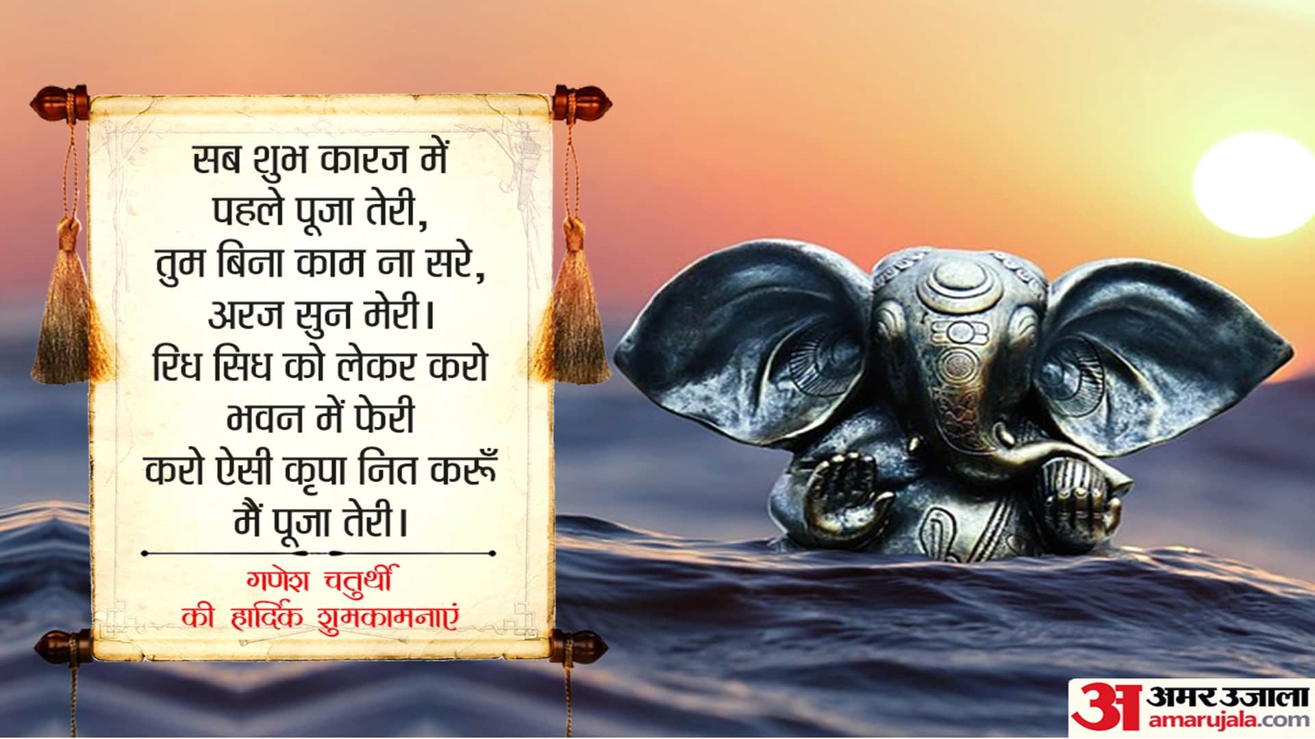 Ganesh Chaturthi 2022 Best Wishes Wallpaper Messages Status Images for 10 Days in Hindi
