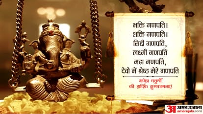 ganesh chaturthi 2022, lord ganesh murti sthapana, puja vidhi and ganesh aarti