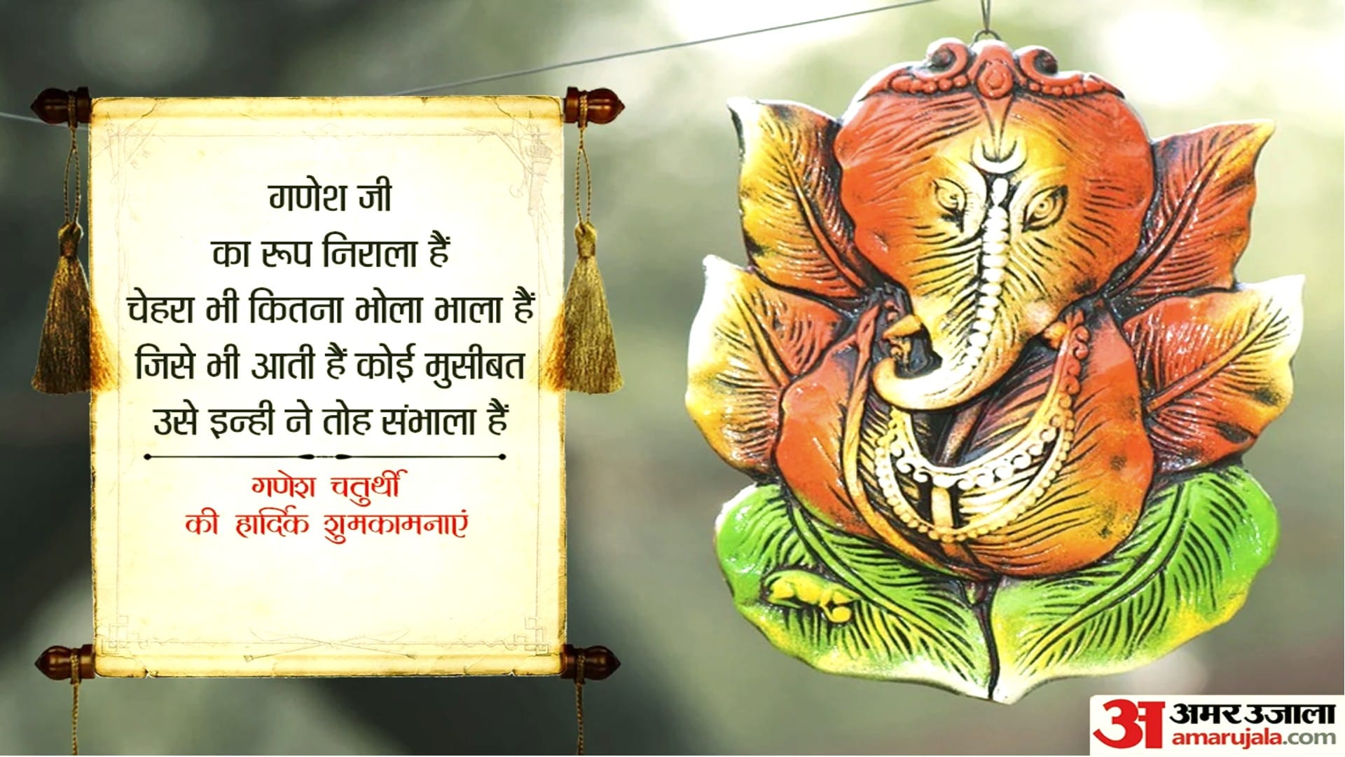 Ganesh Chaturthi 2023 Ganesh Mantra To please Ganpati ji chant these mantras removed all the troubles