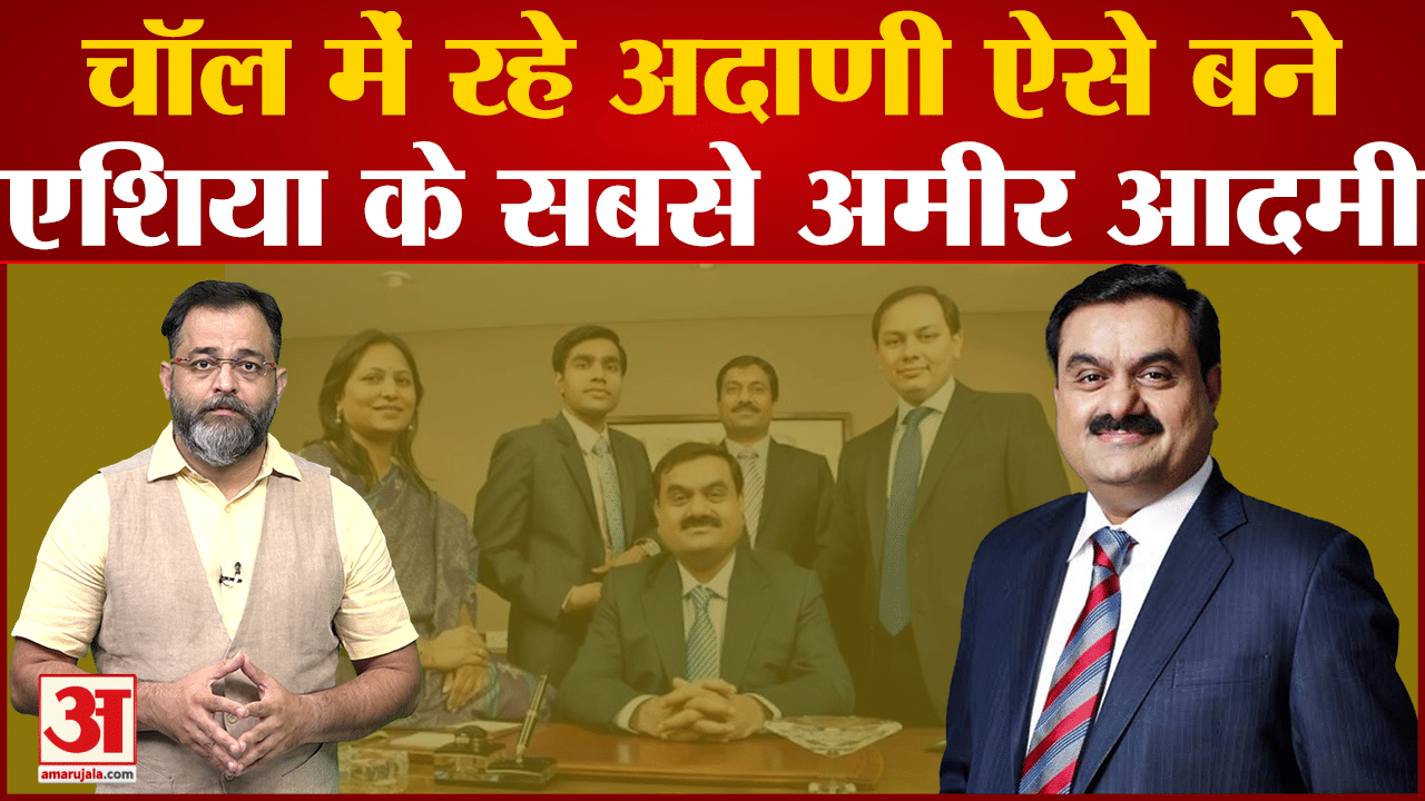 गौतम अदाणी