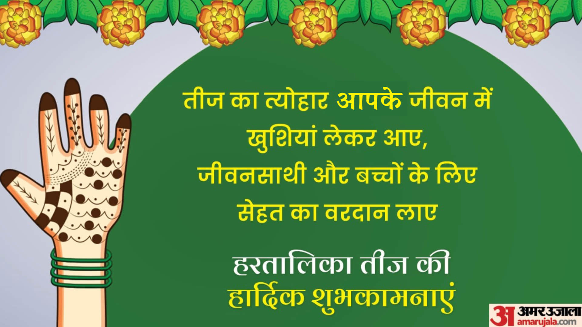 Happy Hartalika Teej Messages Status Wishes Images Quotes And Shayari In Hindi