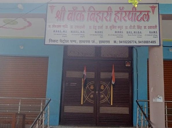 Hathras: The second hospital of the kingpin of child thief gang also sealed