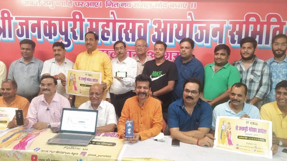 Agra Janakpuri Mahotsav will live telecast on facebook and youtube