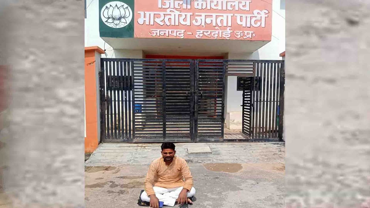 Hardoi: Divisional Vice President sitting on dharna outside BJP district office