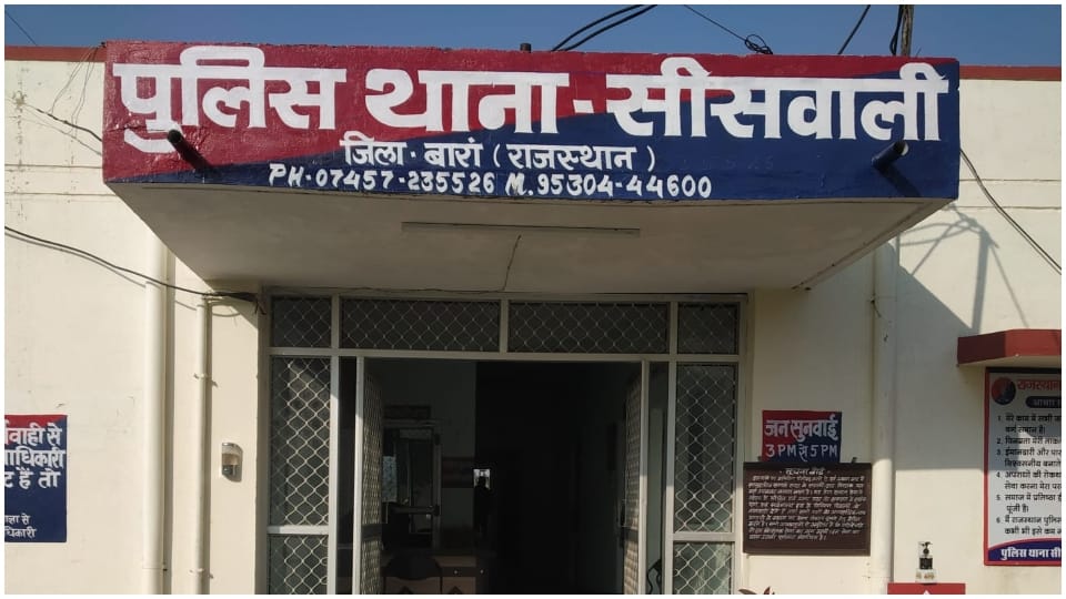 Brother Murdered In Land Dispute Baran Rajasthan police