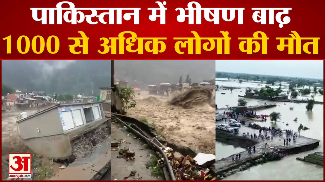पाकिस्तान बाढ़