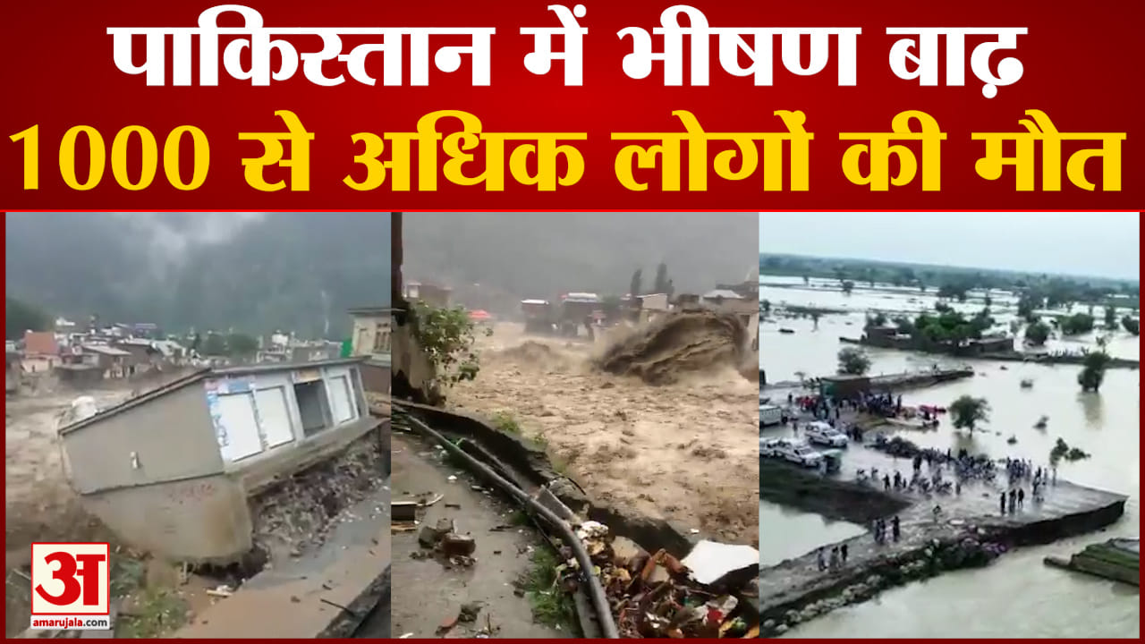 पाकिस्तान बाढ़