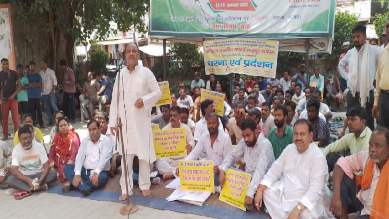 Meerut: Outsourcing sanitation workers angry over various demands