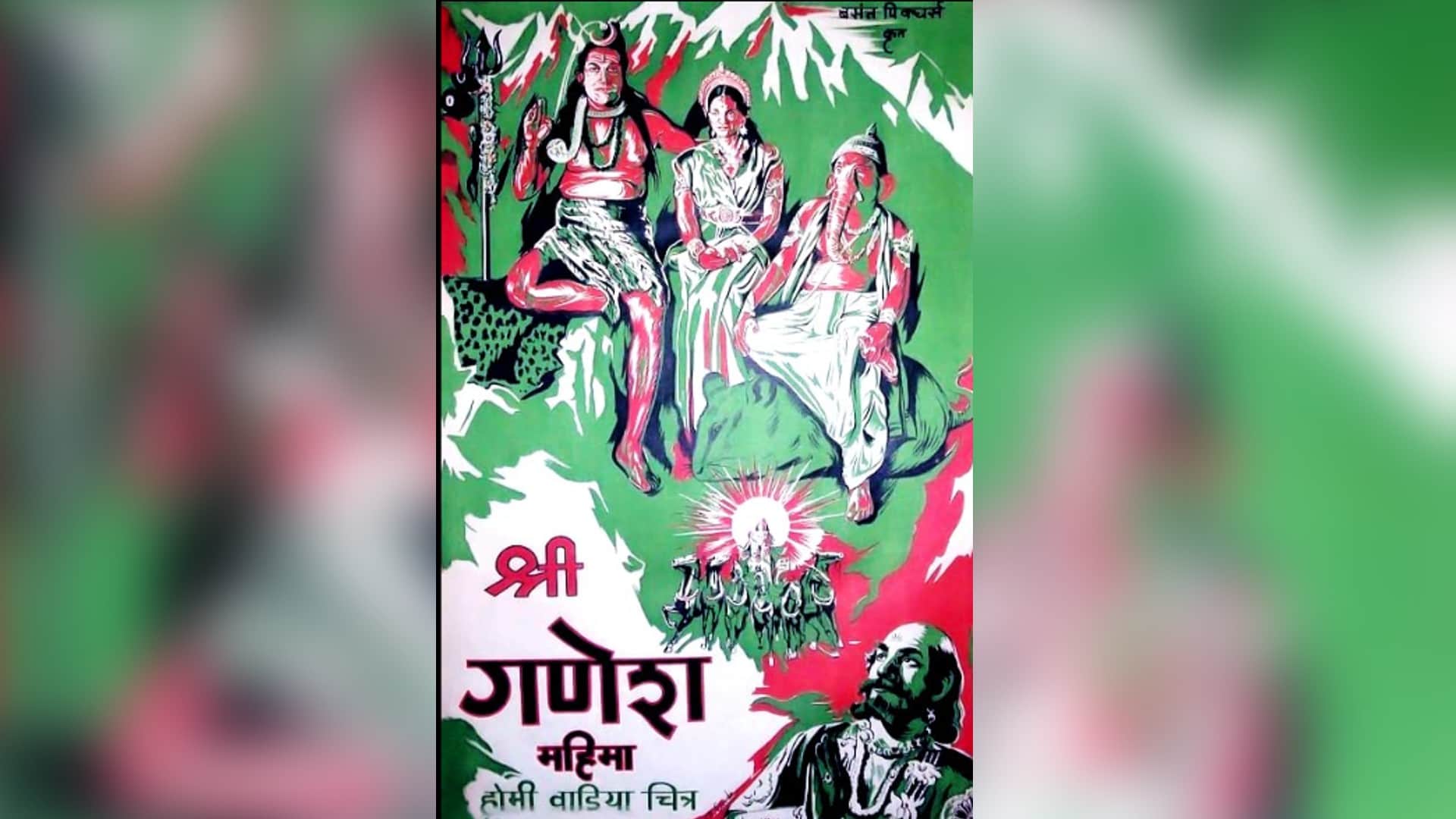 Ganesh Chaturthi 2022: These films have been made on Lord Ganesha see the list here
