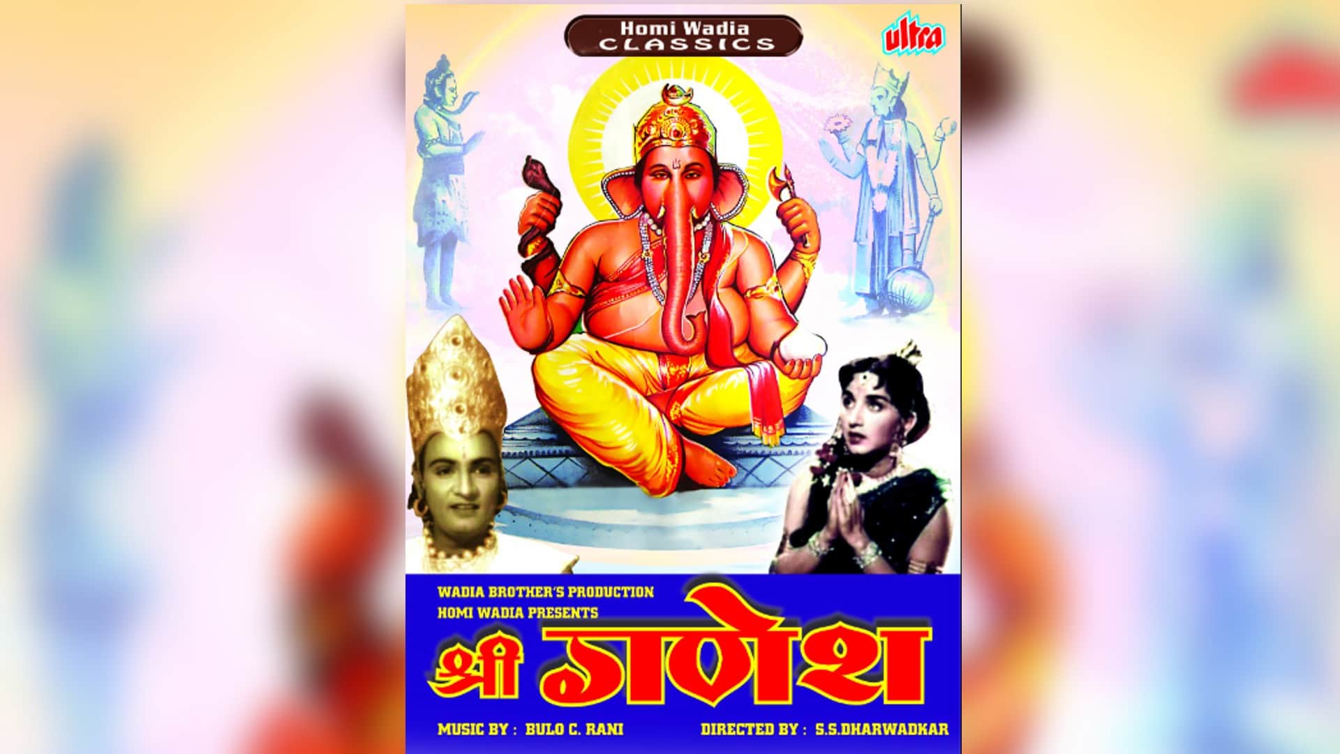 Ganesh Chaturthi 2022: These films have been made on Lord Ganesha see the list here