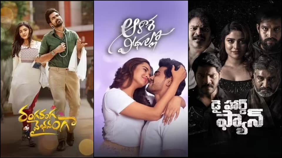 Movie release this week in hindi english tamil telugu kannada gujarati and other language films in theatres