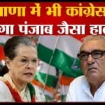 भूपेंद्र सिंह हुड्डा, कांग्रेस, सोनिया गांधी