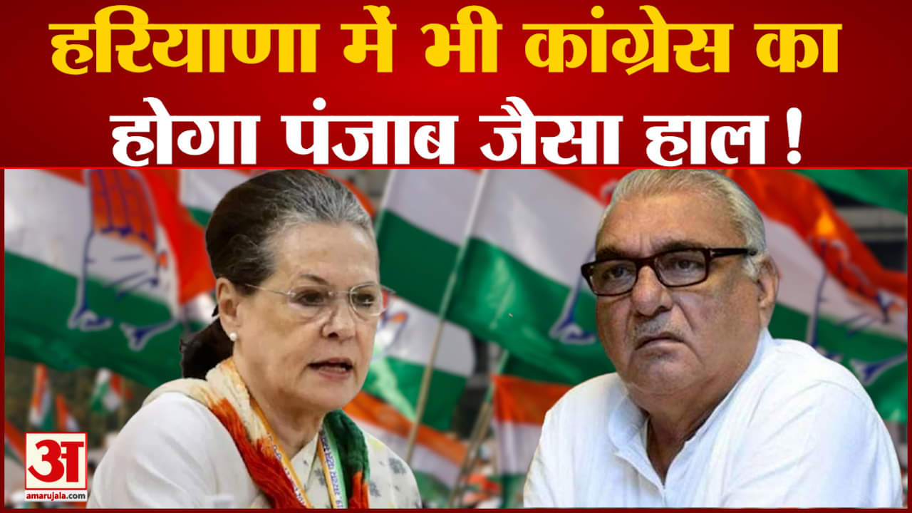 भूपेंद्र सिंह हुड्डा, कांग्रेस, सोनिया गांधी