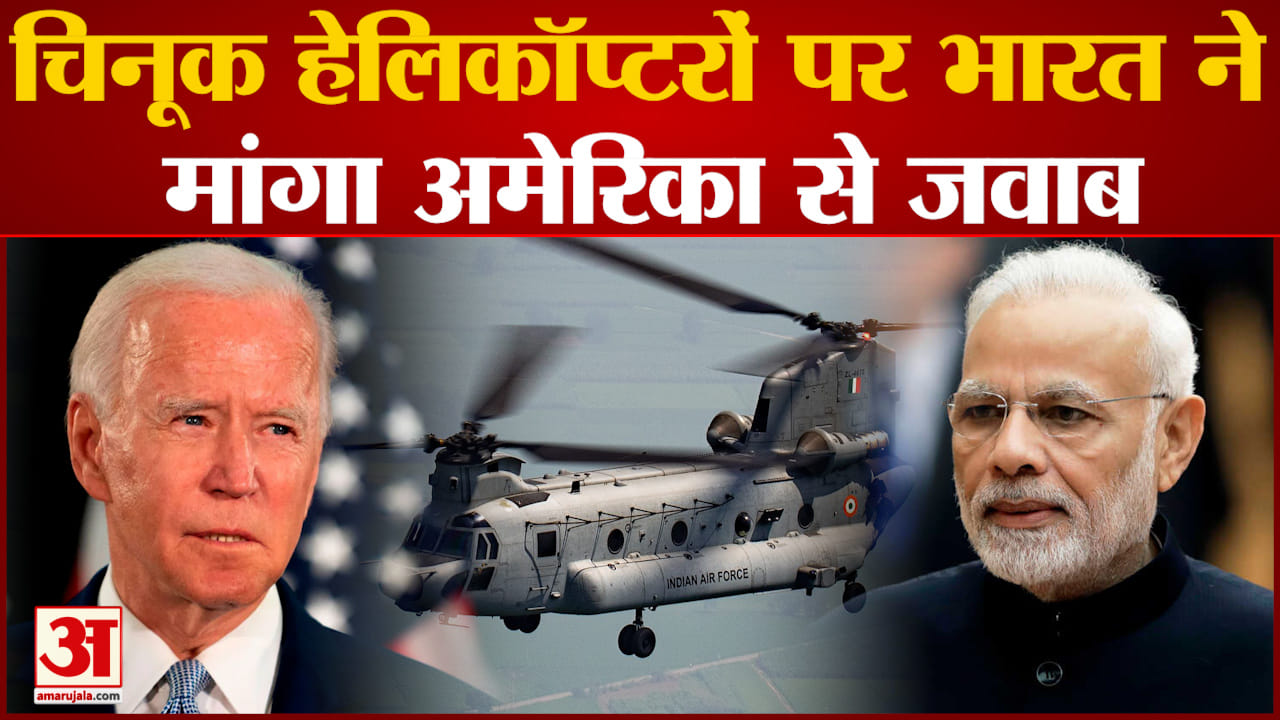 चिनूक हेलिकॉप्टर