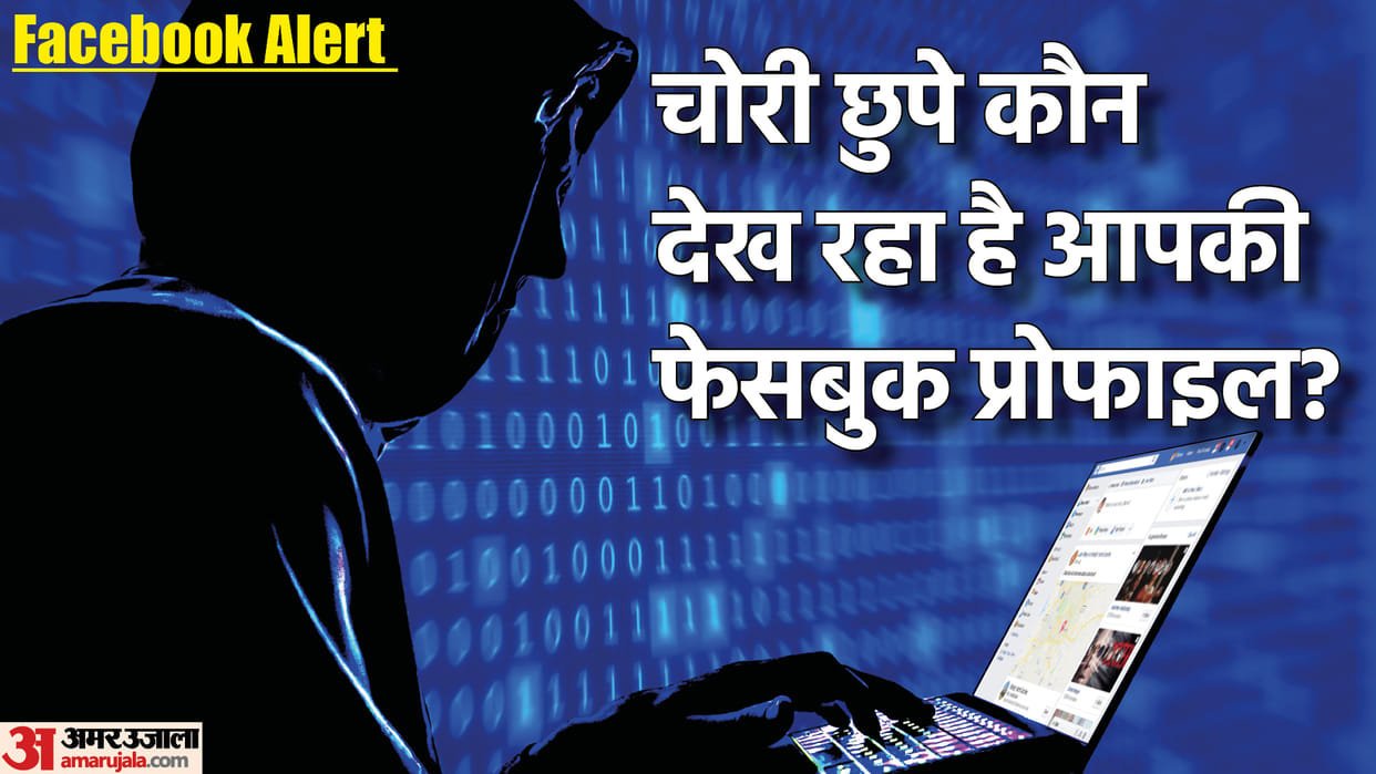 How to know who stalks you on Facebook follow these steps