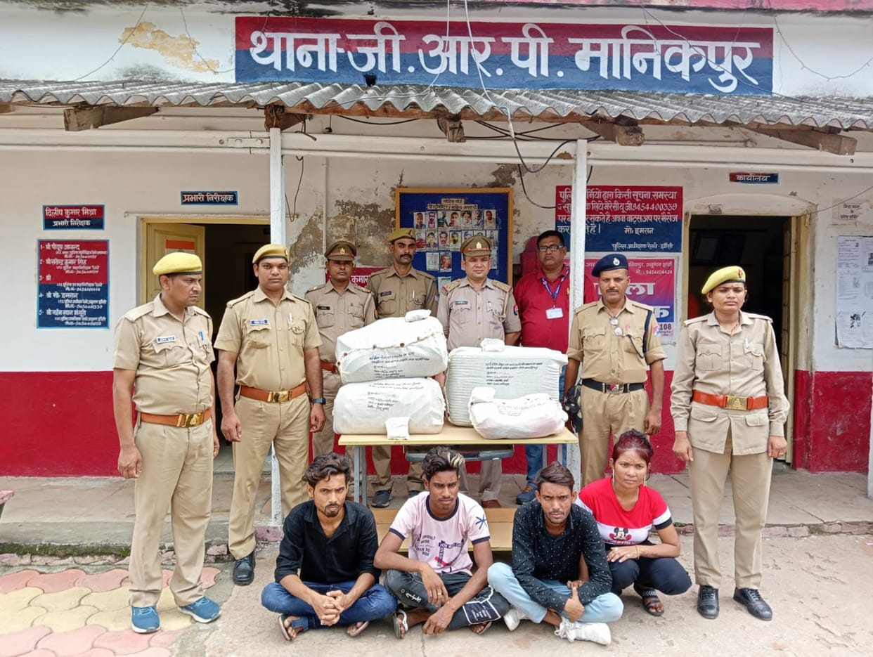 Chitrakoot: Four arrested with 20 kg of ganja