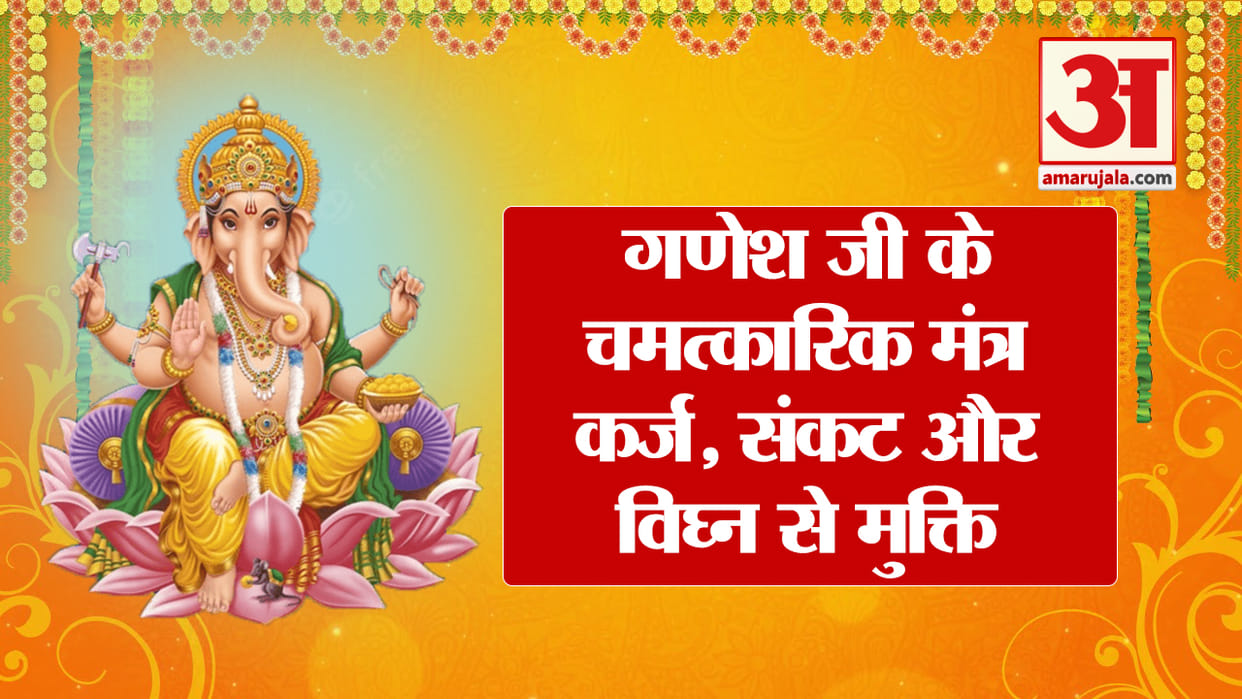 Follow These Ganesh Tips To Avoid Vastu Dosh News in Hindi