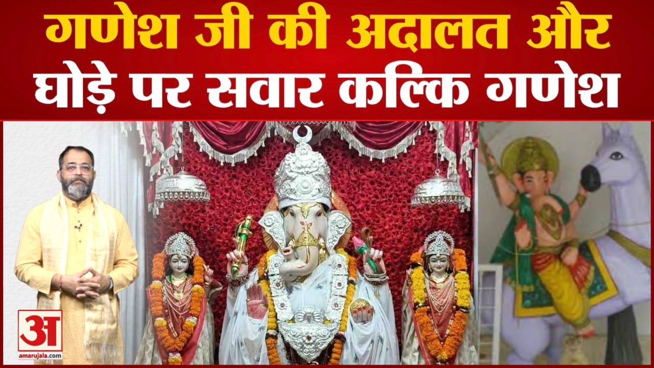 गणेश चतुर्थी