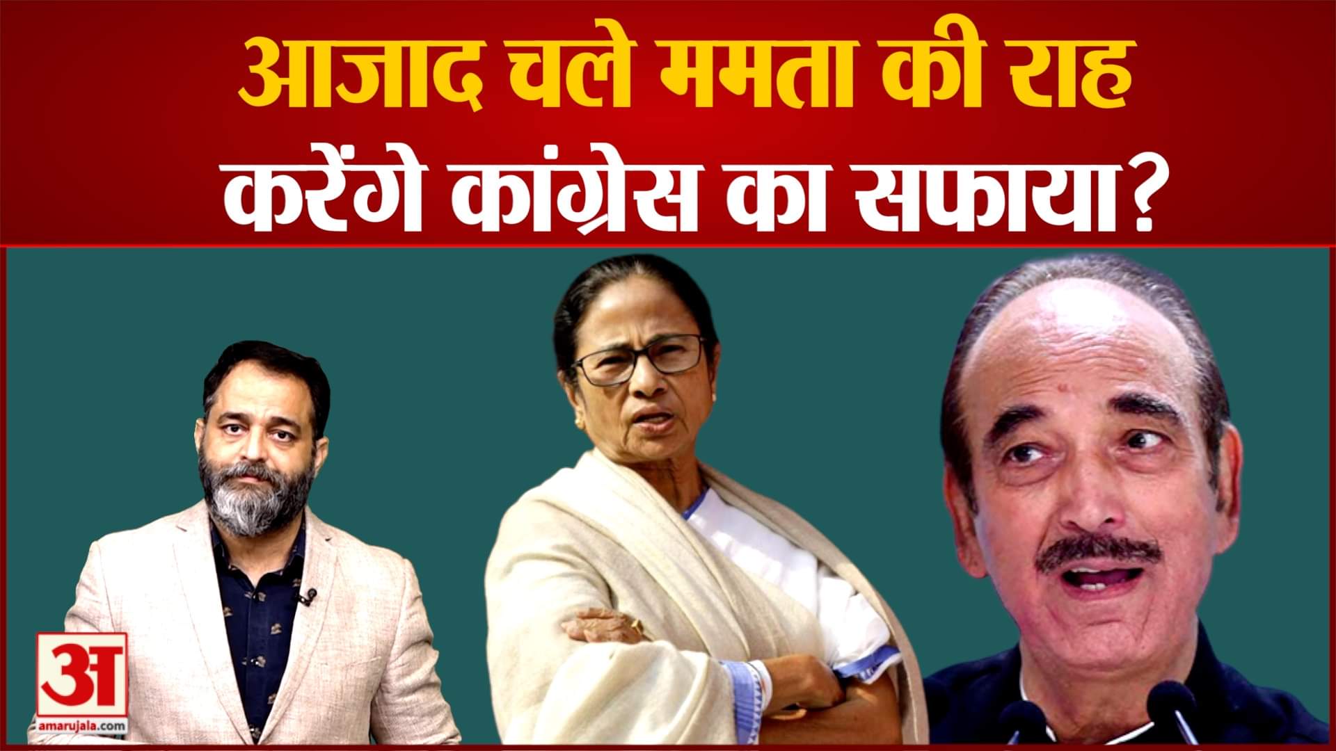 क्या आजाद जम्मू-कश्मीर से कांग्रेस का सफाया करके ही दम लेंगे कांग्रेस से सीधे टकराव पर आमादा आजाद