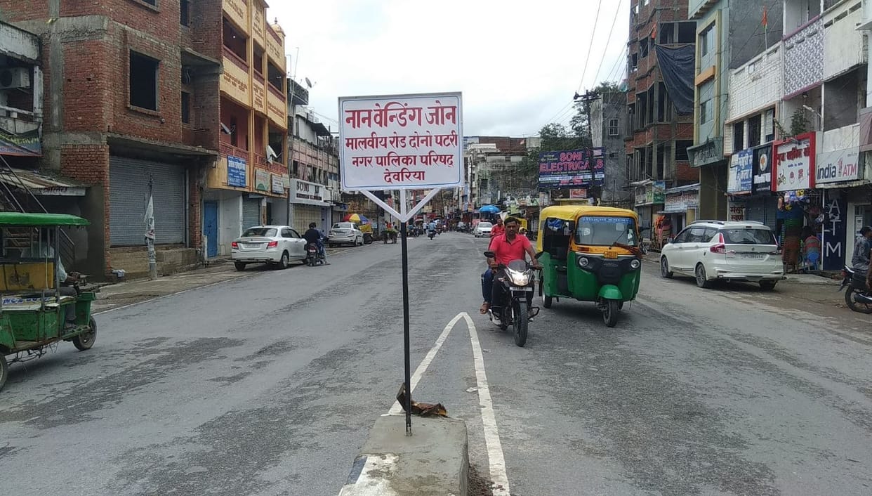 Gorakhpur overbridge declared no vending zone from Bhatwalia intersection