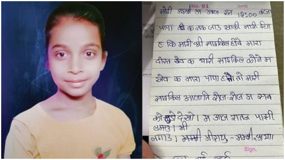 Minor Girl Suicide Mystery Aunt suspects Murder In Bhilwara