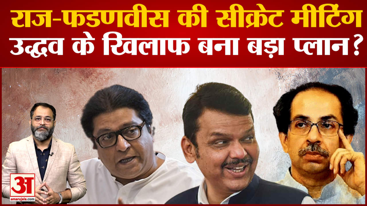 राज ठाकरे