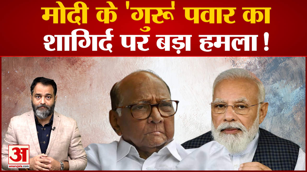 शरद पवार