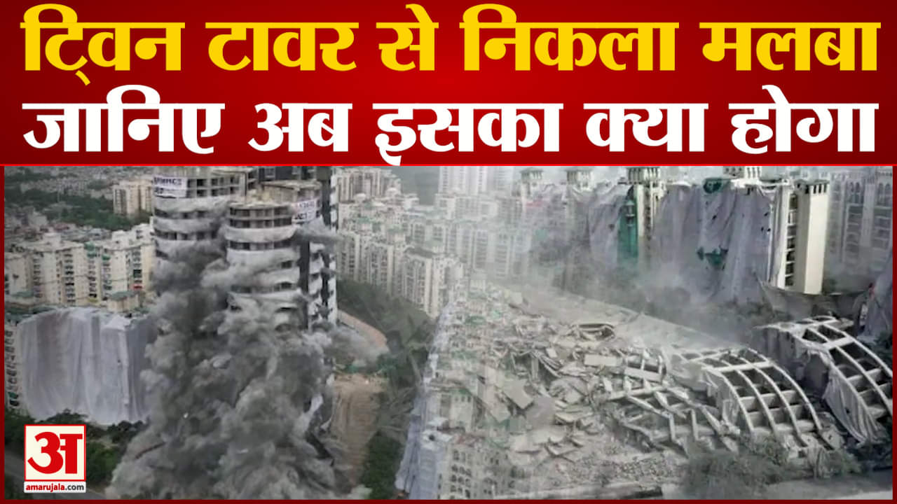 ट्विन टावर