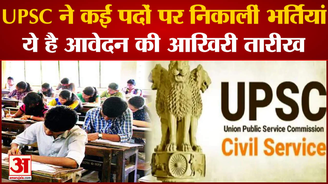 यूपीएससी