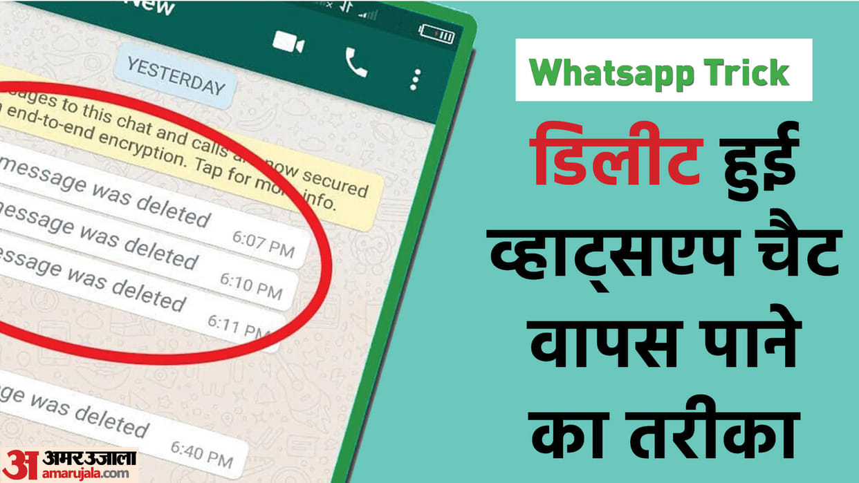 Follow These Tips and Tricks to Restore Deleted WhatsApp Chat Messages