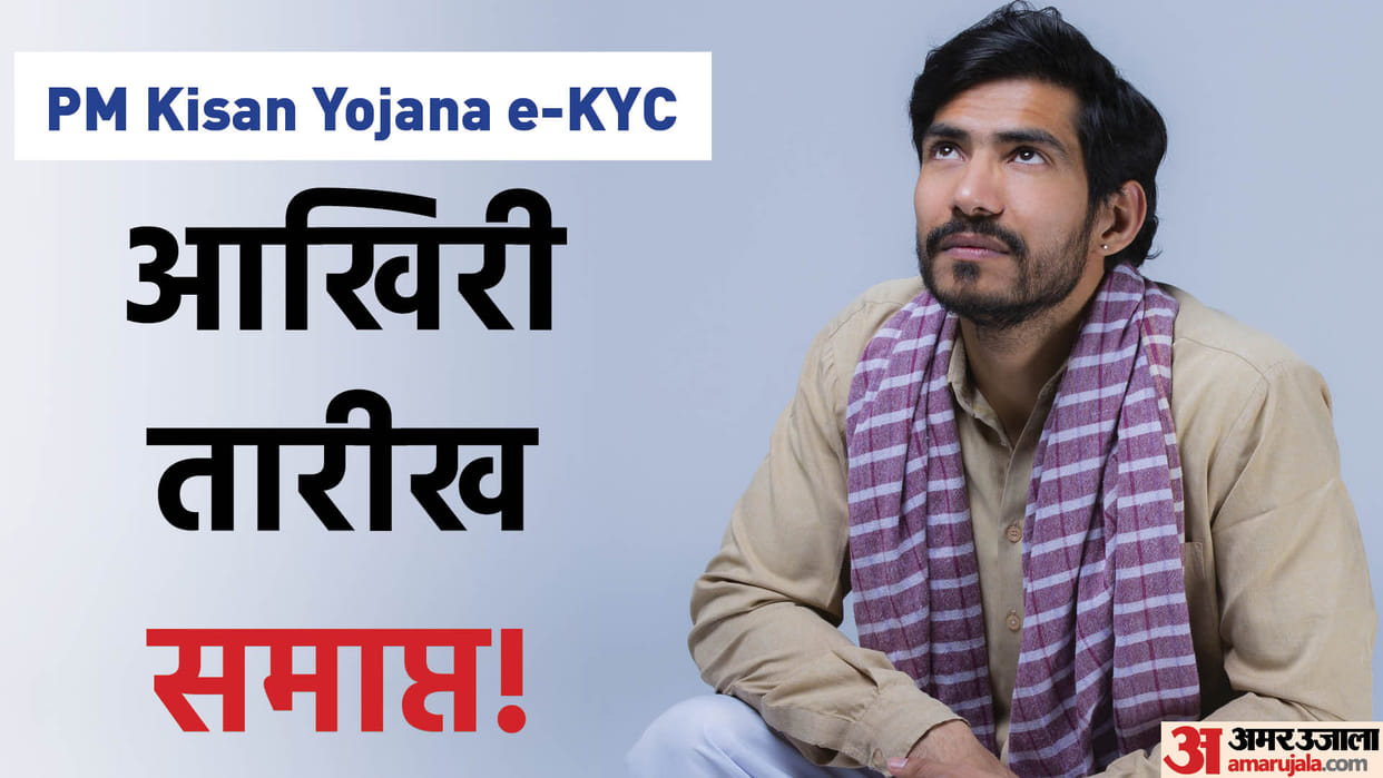 PM Kisan Yojana Eligible Beneficiary Know Who will Get PM Kisan 12th Installment Money