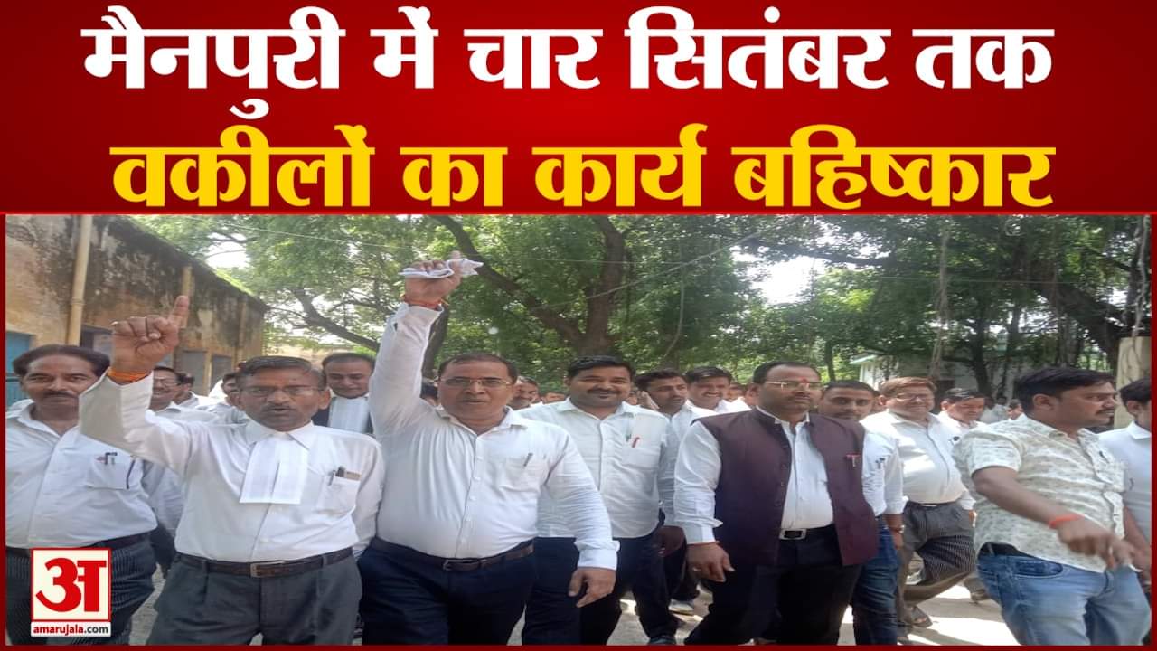 विरोध प्रदर्शन करते वकील