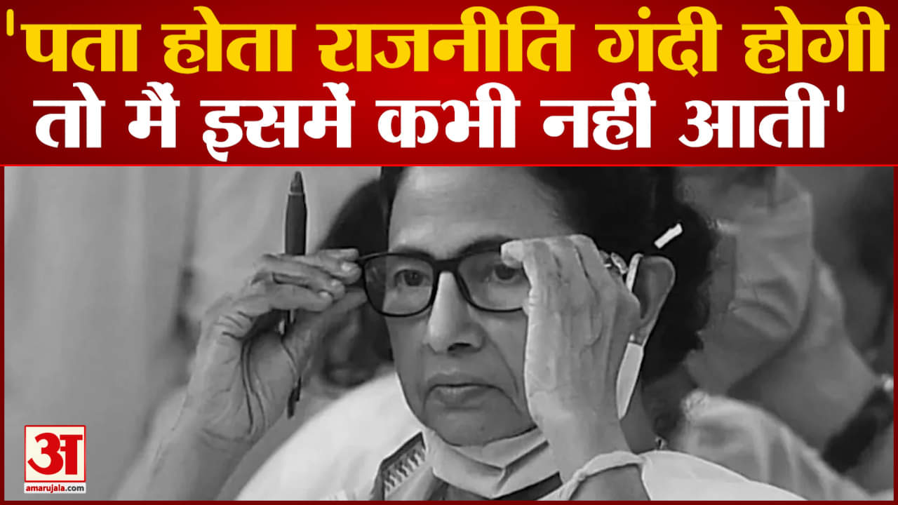 ममता बनर्जी