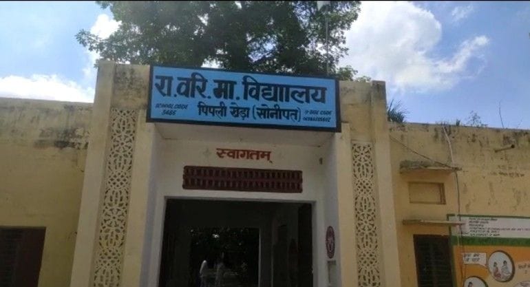 Hindi in Ladsauli and students of Political Science in Pipli Kheda will have to study on their own