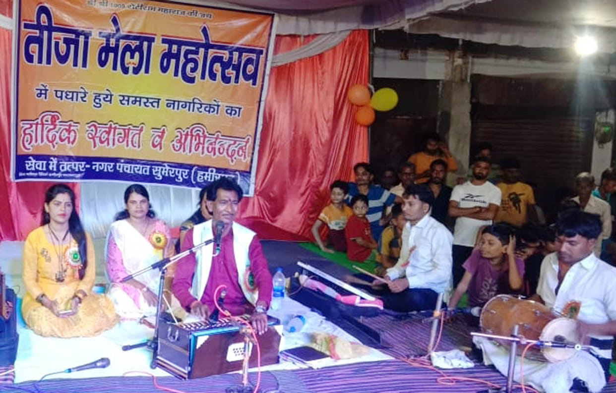Hamirpur: Folk songs prevailed in Teeja fair and rai swell