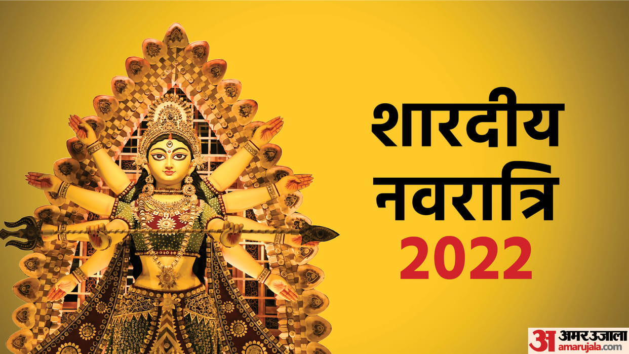 Shardiya Navratri 2022 date pujan vidhi kalash sthapana muhurat in hindi