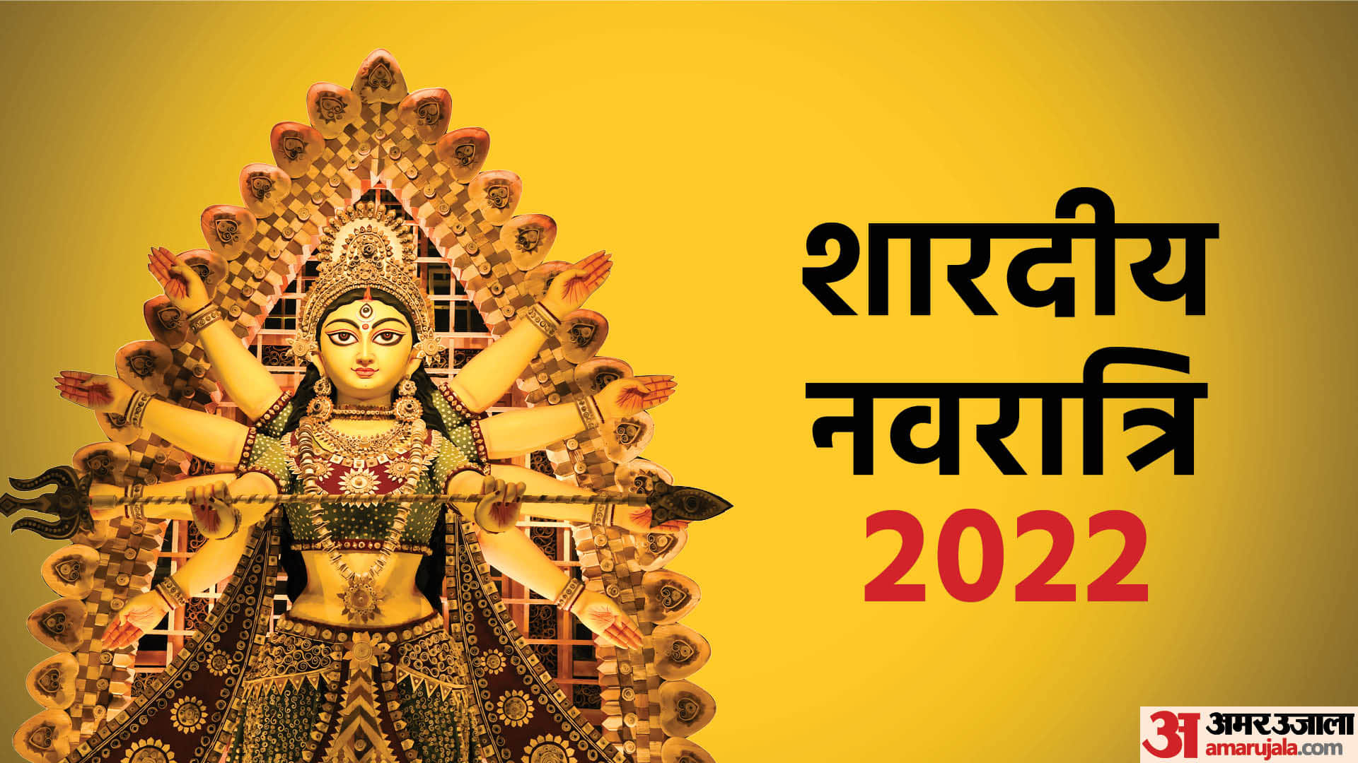 Shardiya Navratri 2022 Ghatasthapana Know Kalash Sthapana Muhurat Puja Vidhi Samagri Fasting Rules In Hindi
