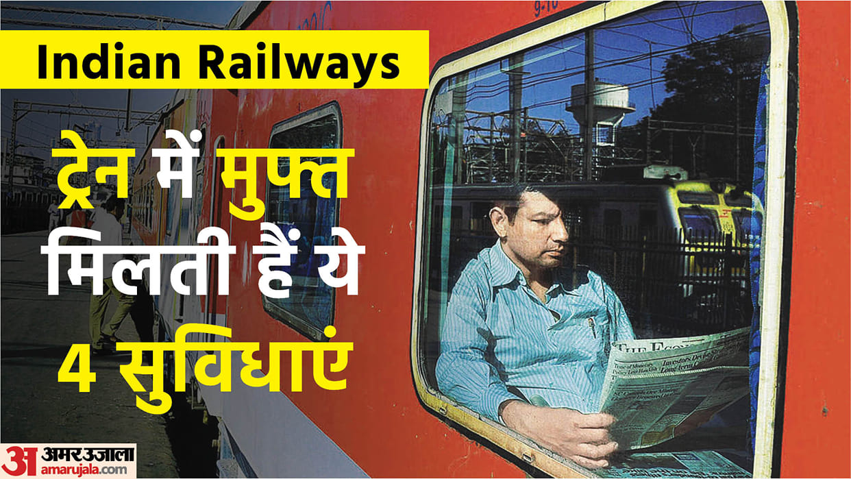 Top 4 Free Services by Indian Railways to Passengers Check Here All Details