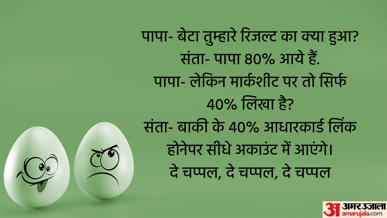 Viral Chutkule Father Asked To Son What is the Result Father Son Chutkule in Hindi