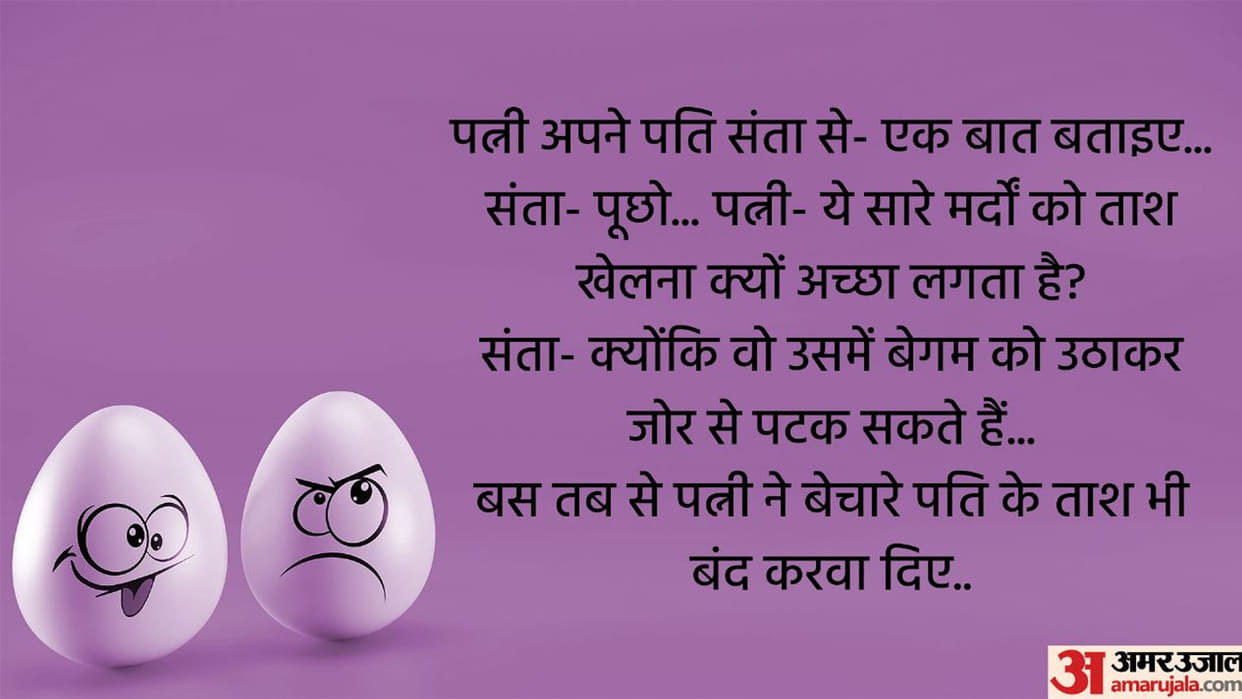 Latest Jokes Santa Funny Talks To Wife Read Santa Banta Jokes in Hindi