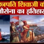 छत्रपति शिवाजी